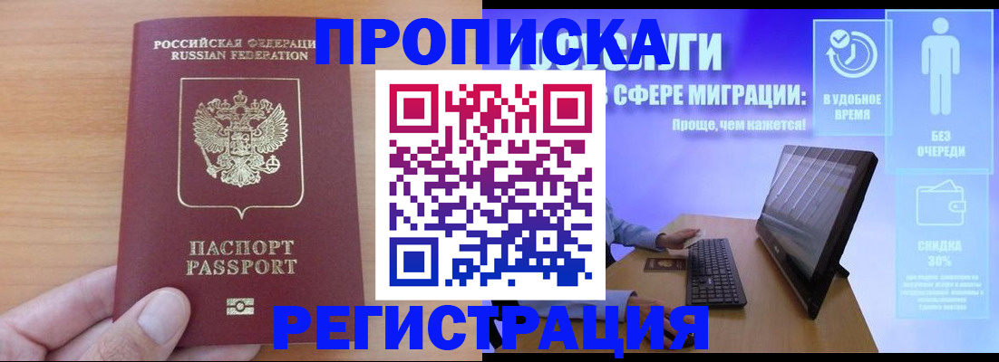 временная регистрация госуслуги в Тюмени